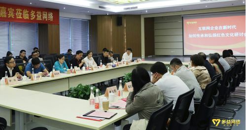 延安精神與技術(shù)創(chuàng)新 多益網(wǎng)絡(luò)的文化堅(jiān)守與發(fā)展啟示